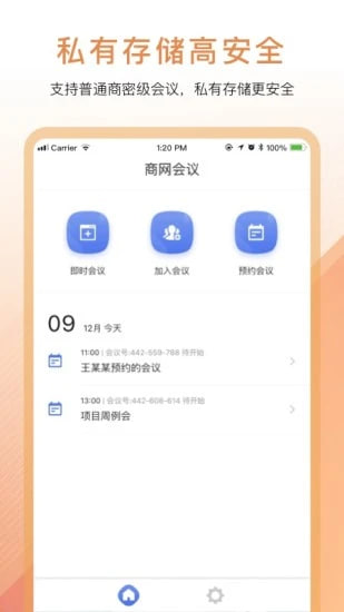 列表